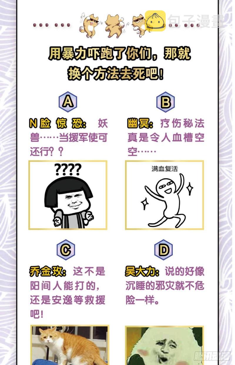 身陷死地57