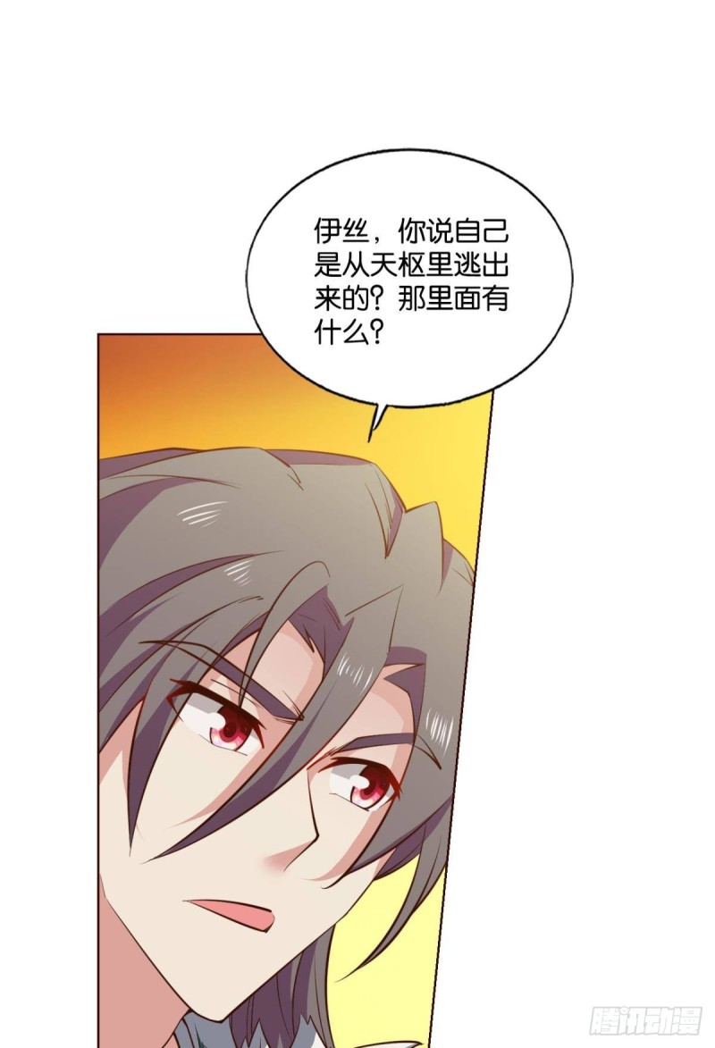 天路之门，灾祸之源29