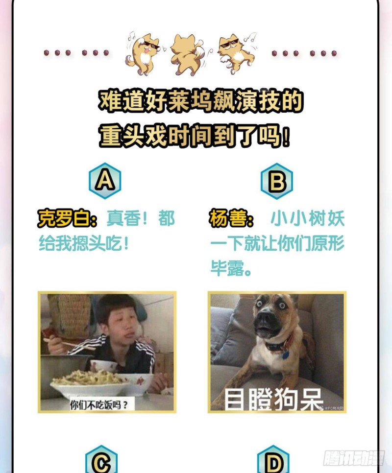 难分胜负，不如组队66