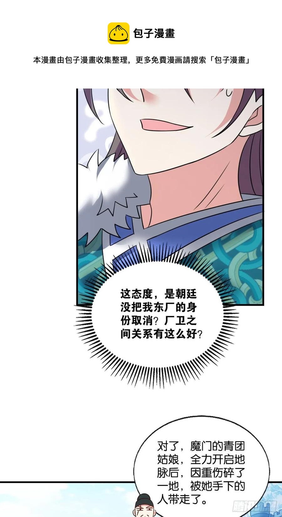 青城，万事俱备17