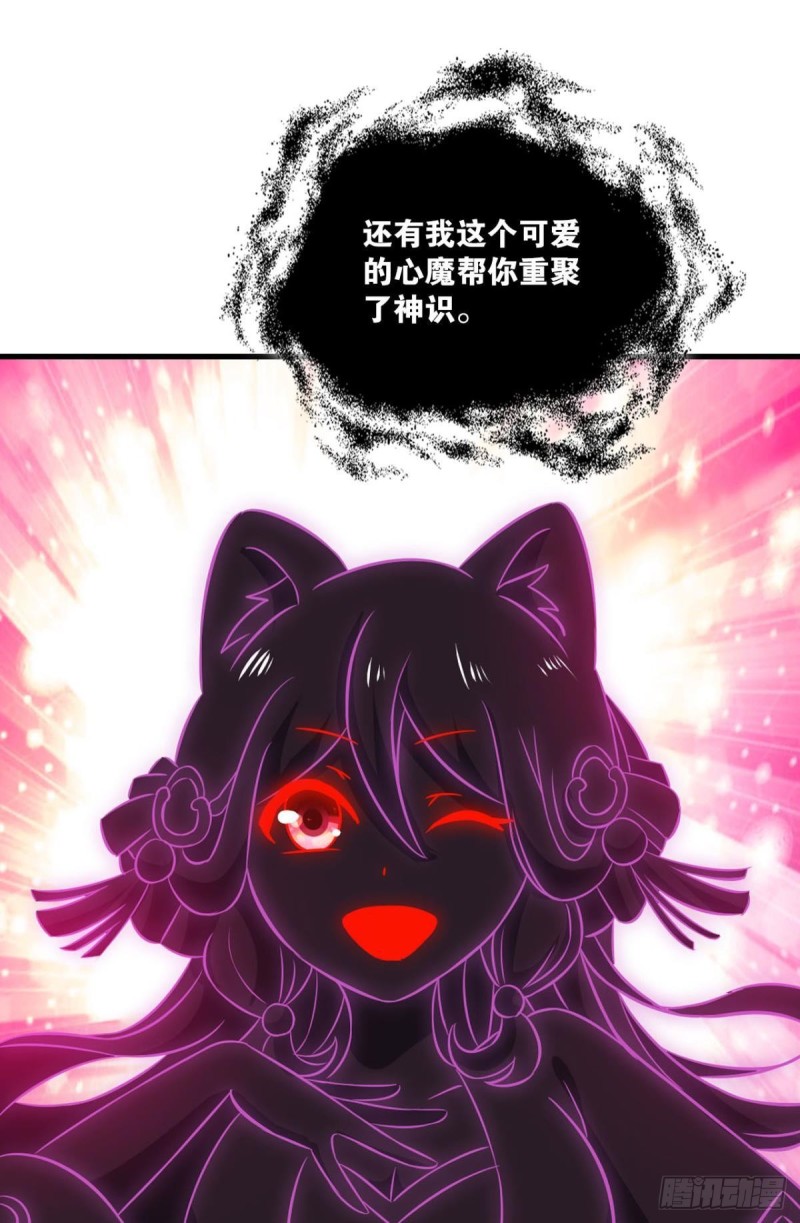 我於三日斩飞花17