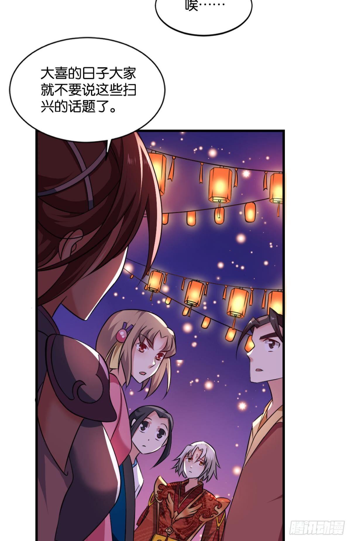 夭桃穠李入仙门37