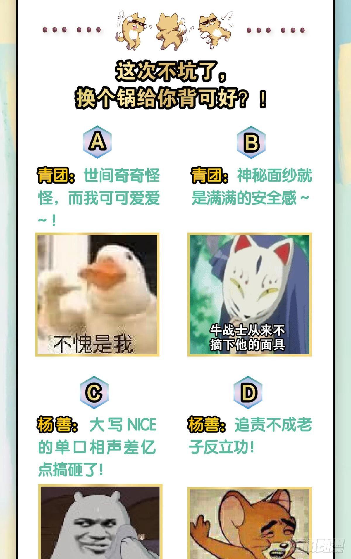 真相只有一个！59
