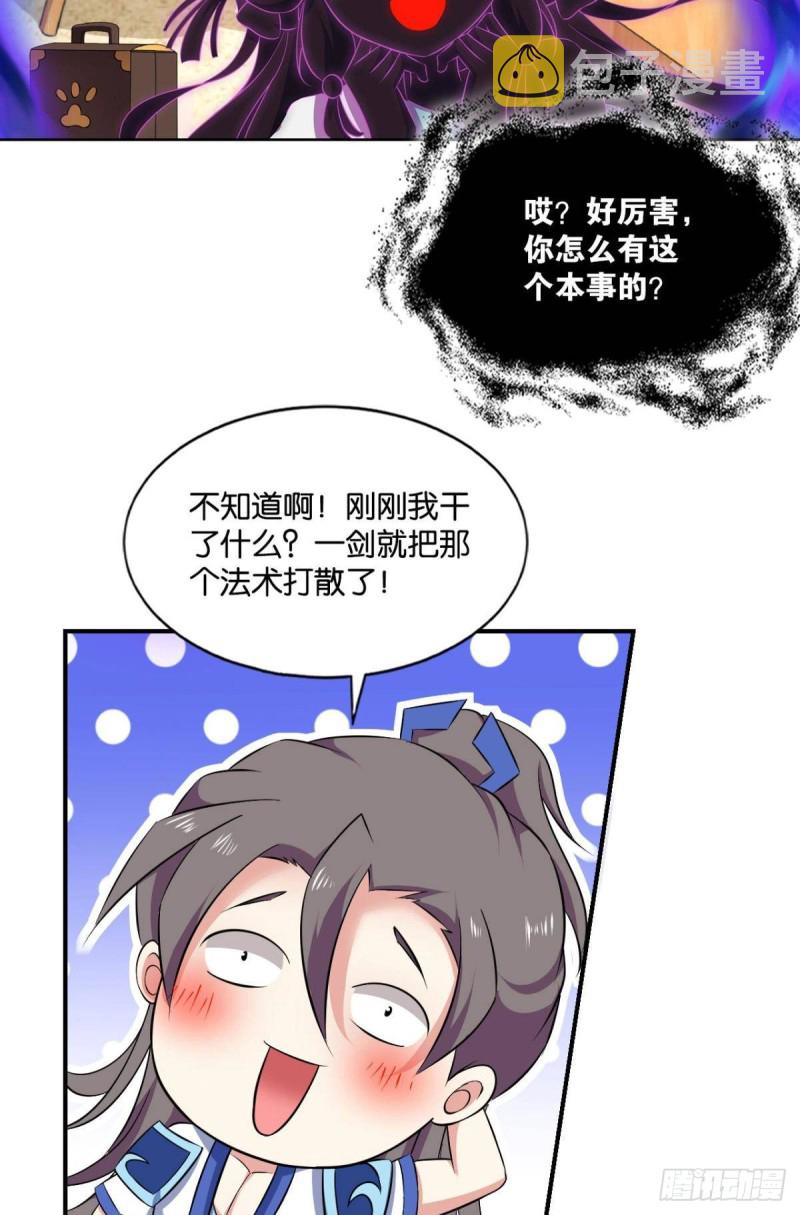 剑破万法2