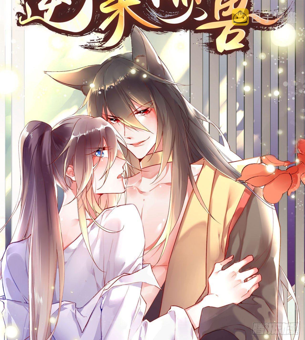 私定终身78