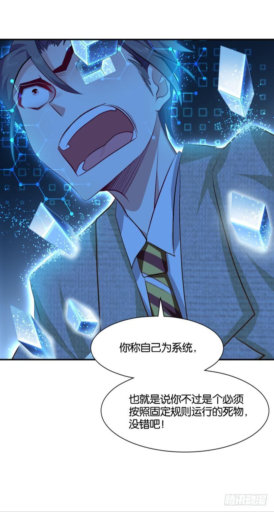 爲你量身打造的世界18