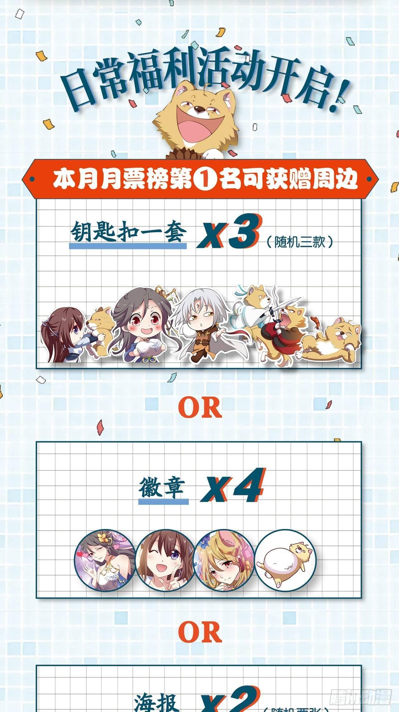 杨善想要一飞冲天62