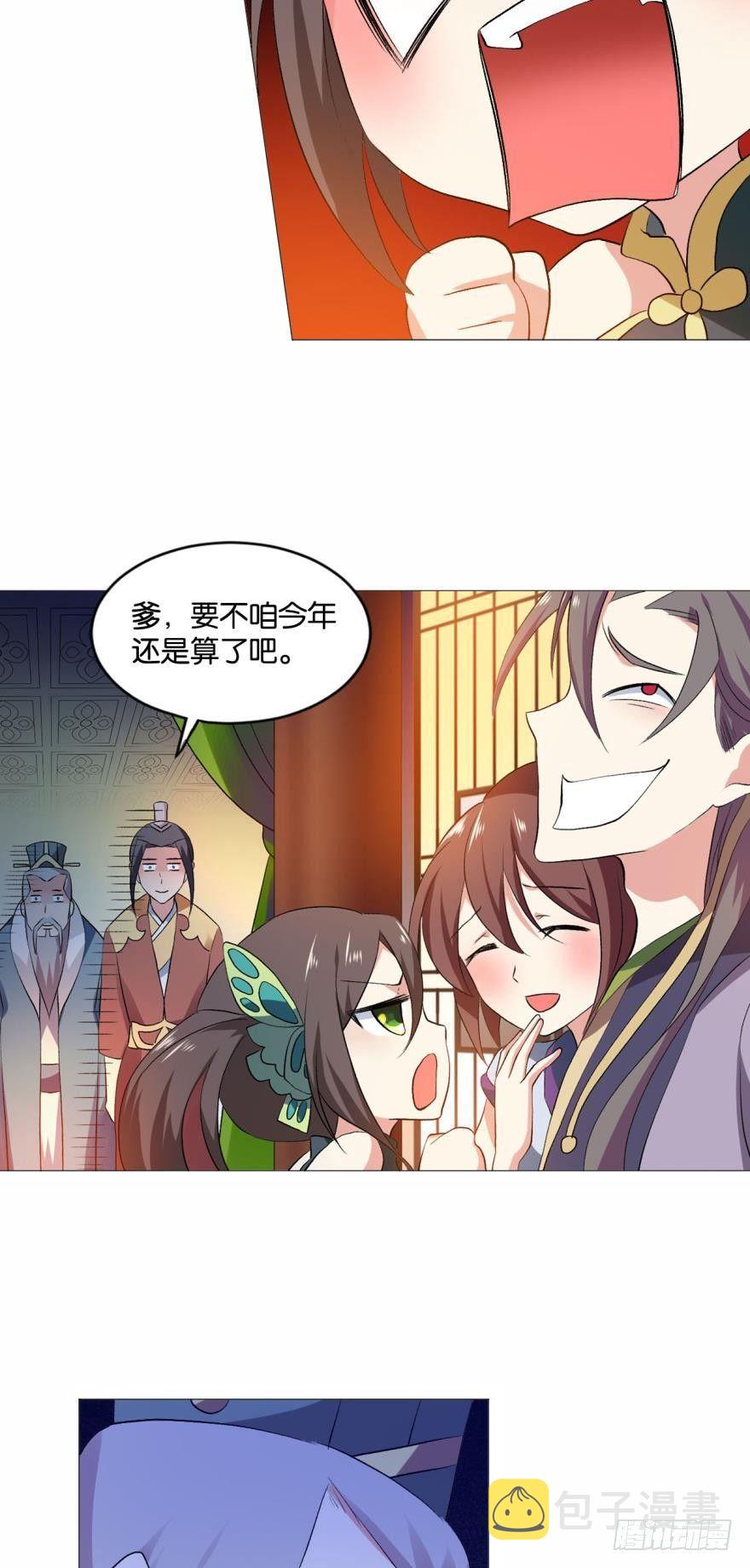 步步高昇，指日可待21