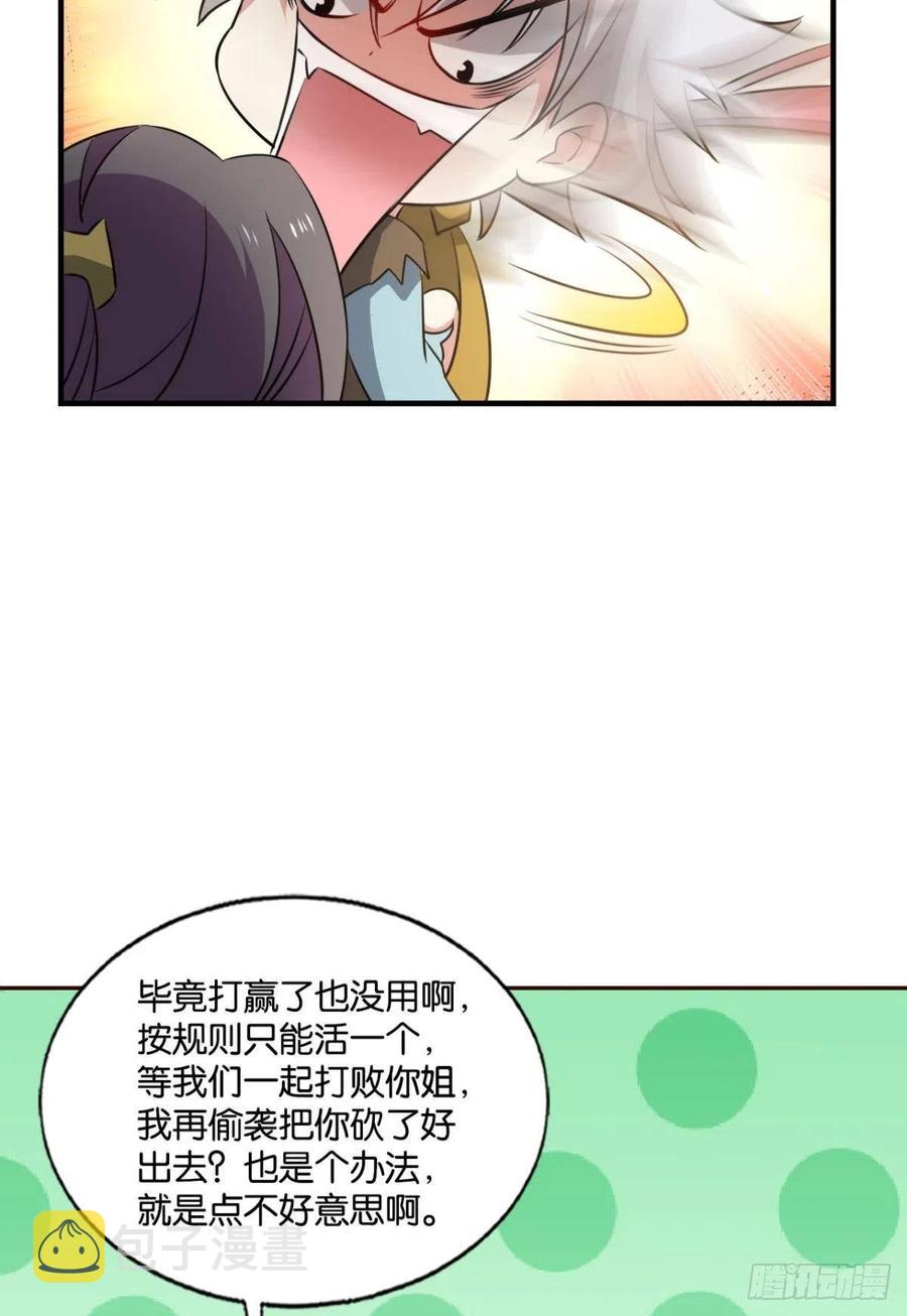 斩断轮回的剑40