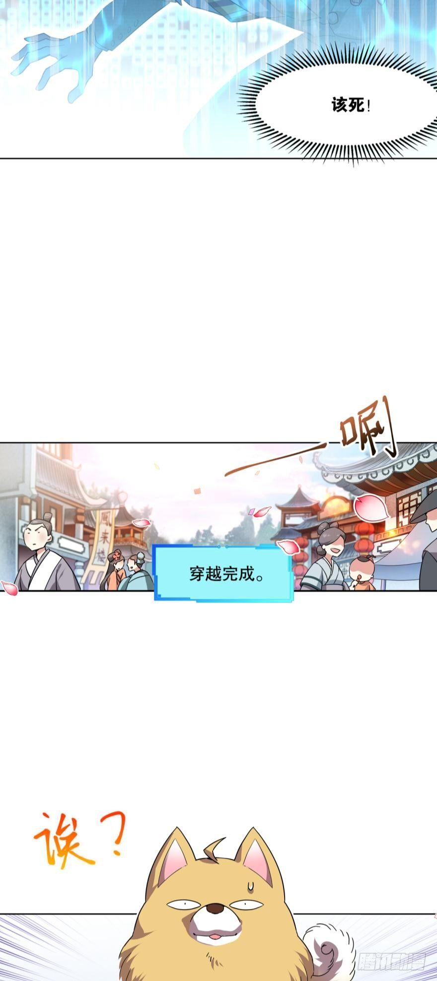 爲你量身打造的世界34