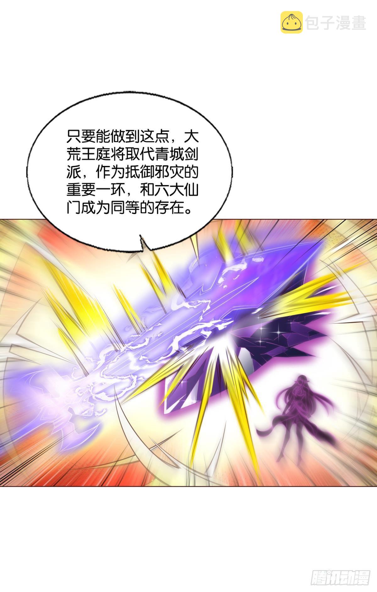 长风挂席势难回13