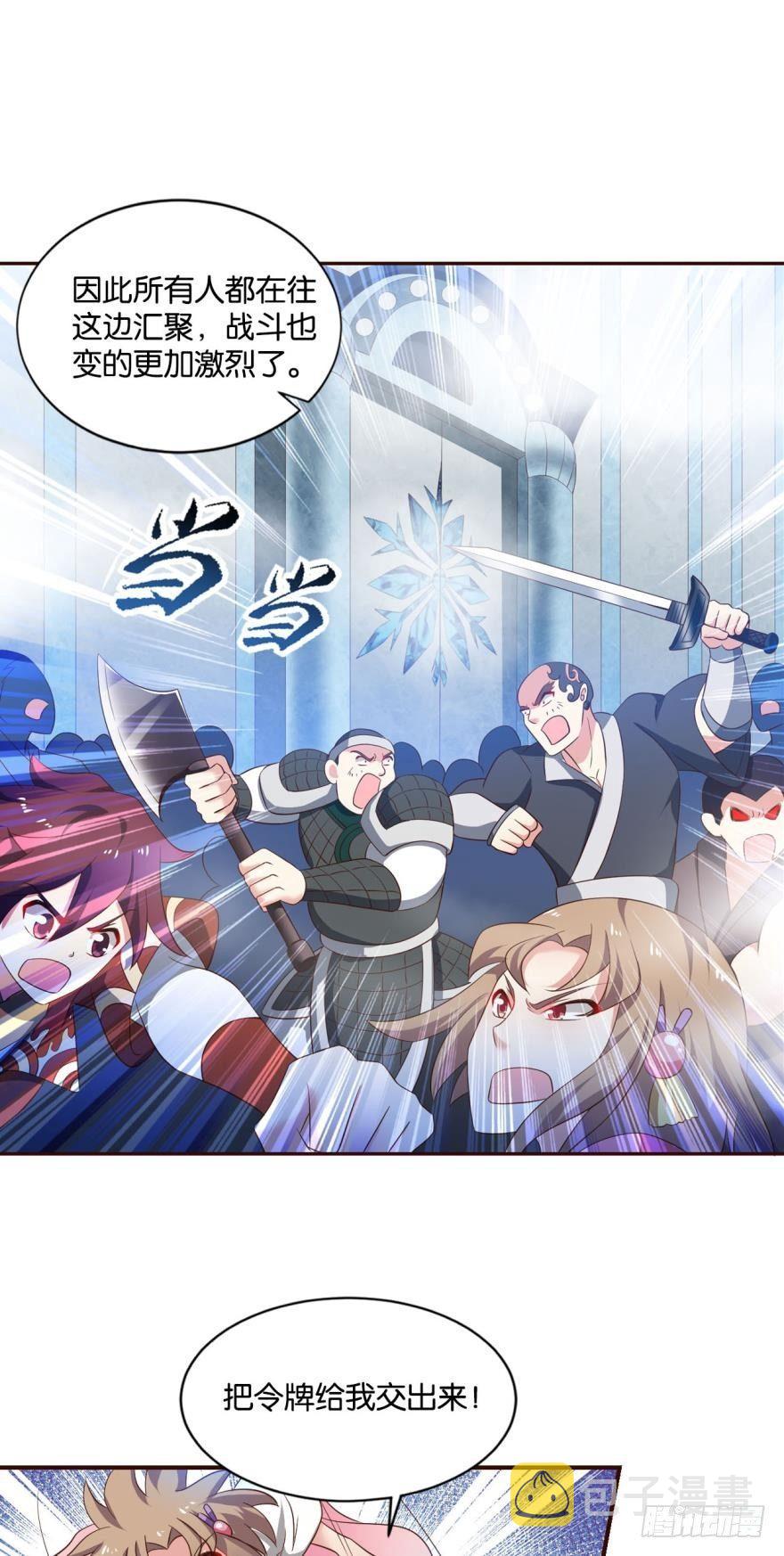 规则，我来定！2