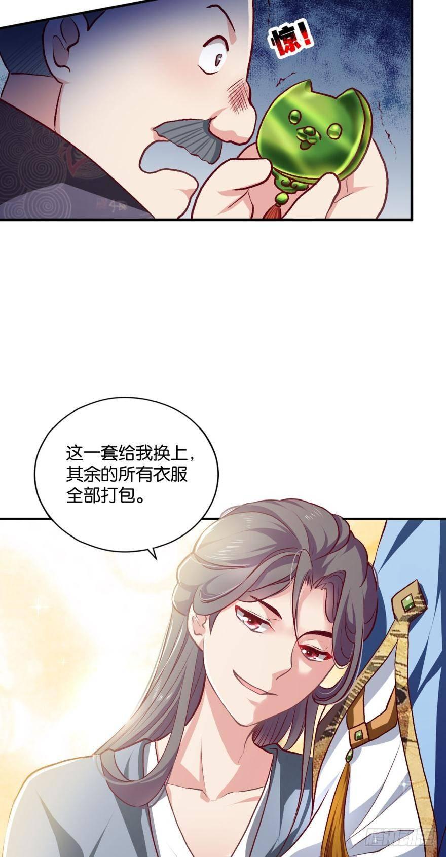 腰缠十万贯，骑鹤上扬州21