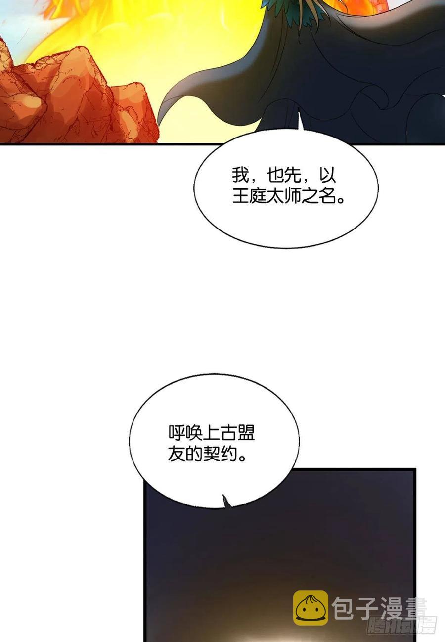 王者之路的开端43