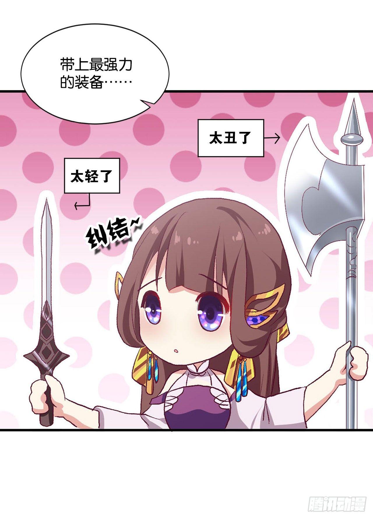 整装待发54