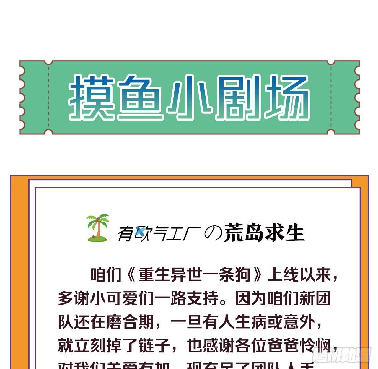 摸鱼小剧场（3）0