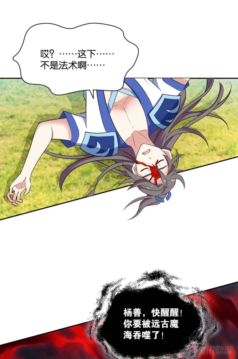 剑破万法45