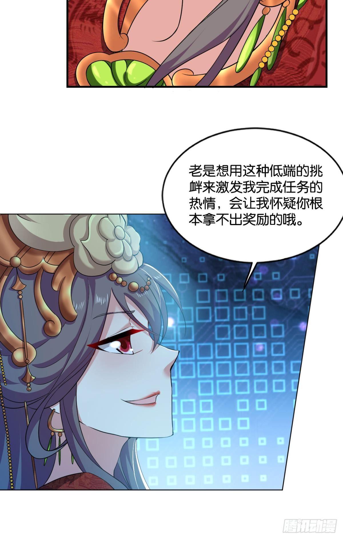 夭桃穠李入仙门18