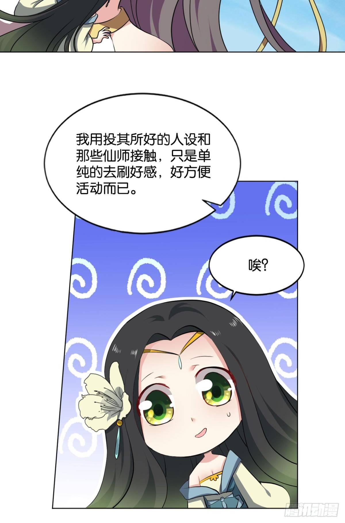 一朵白莲.46