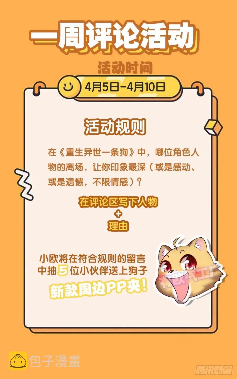 成爲真正的王！53