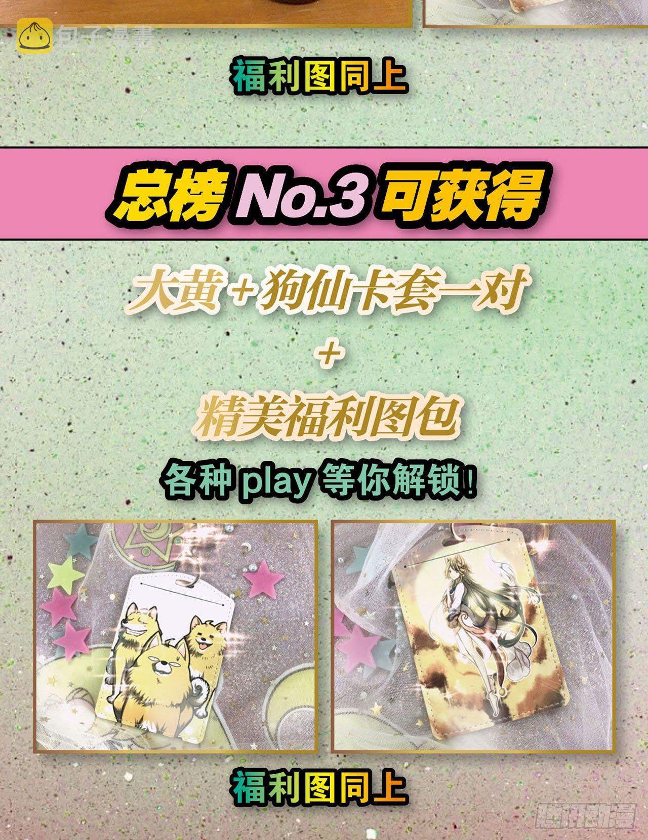 私定终身74