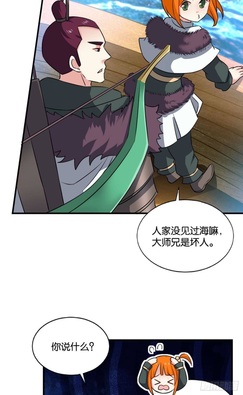 仙舟入海去如梭39