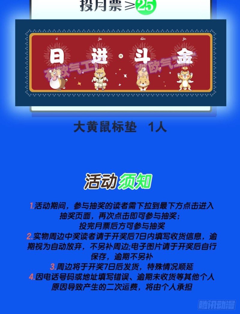 夜火燎原61