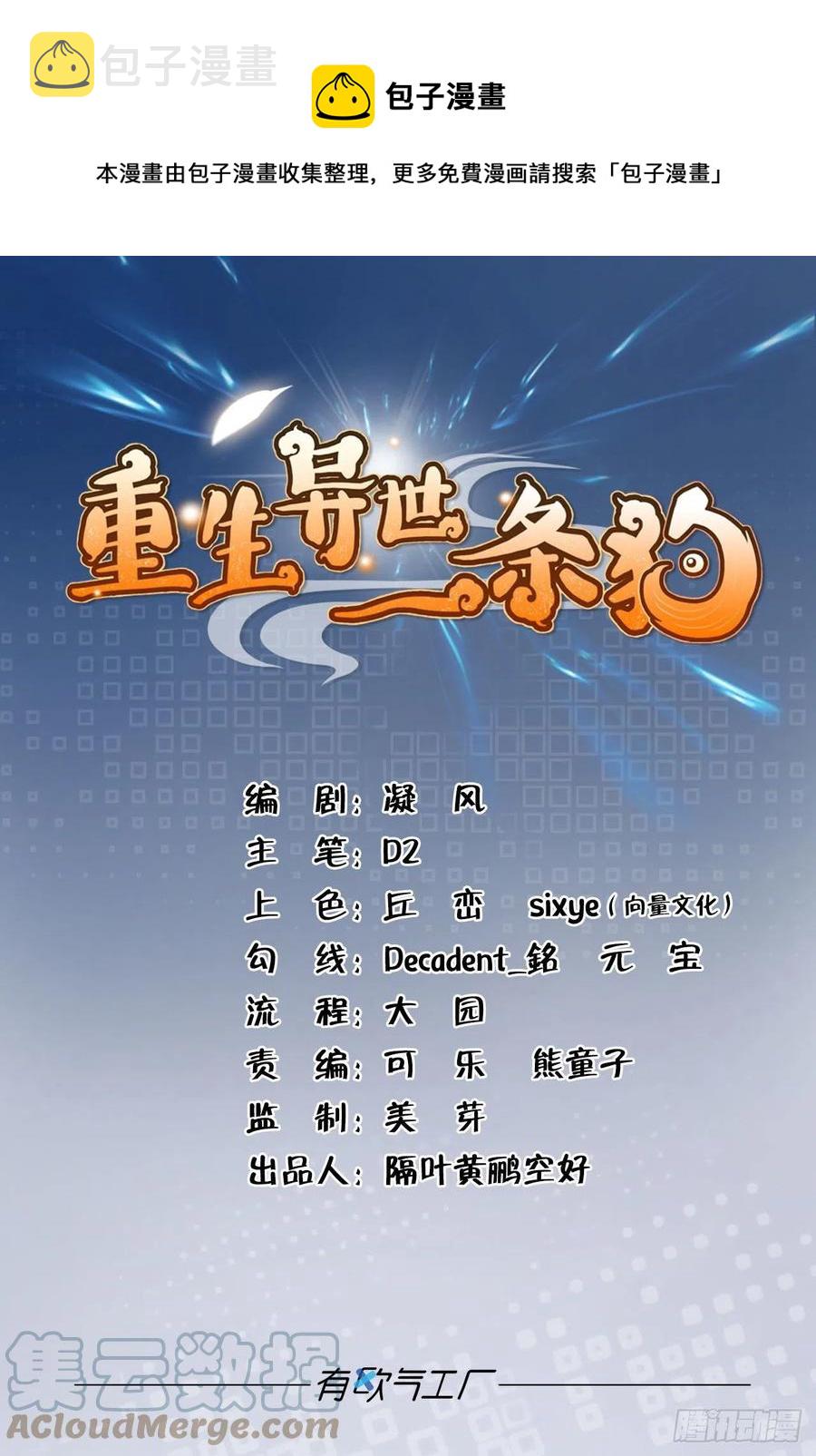 谁佑此夜，天下太平0