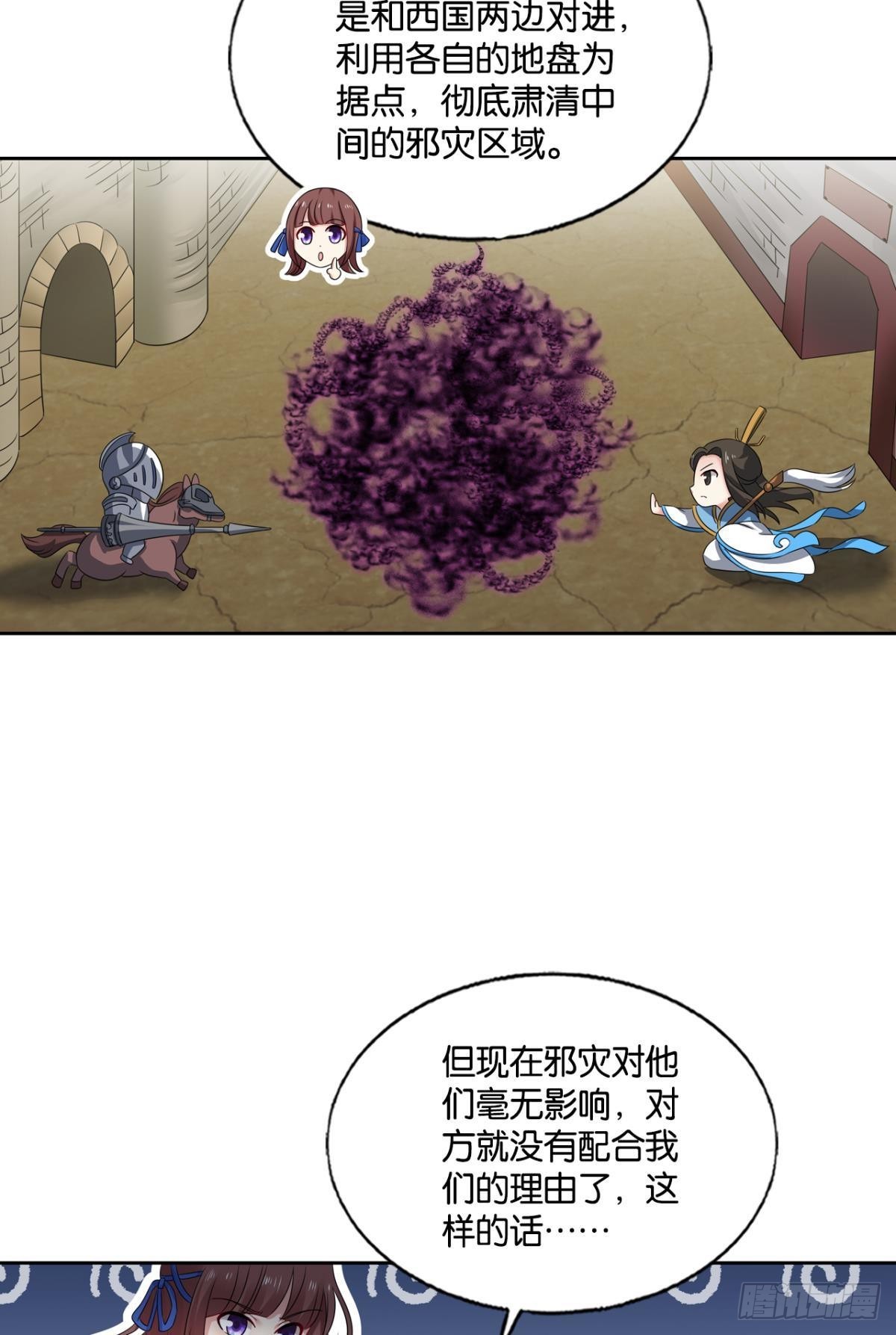 听说你们这无仙无魔？11