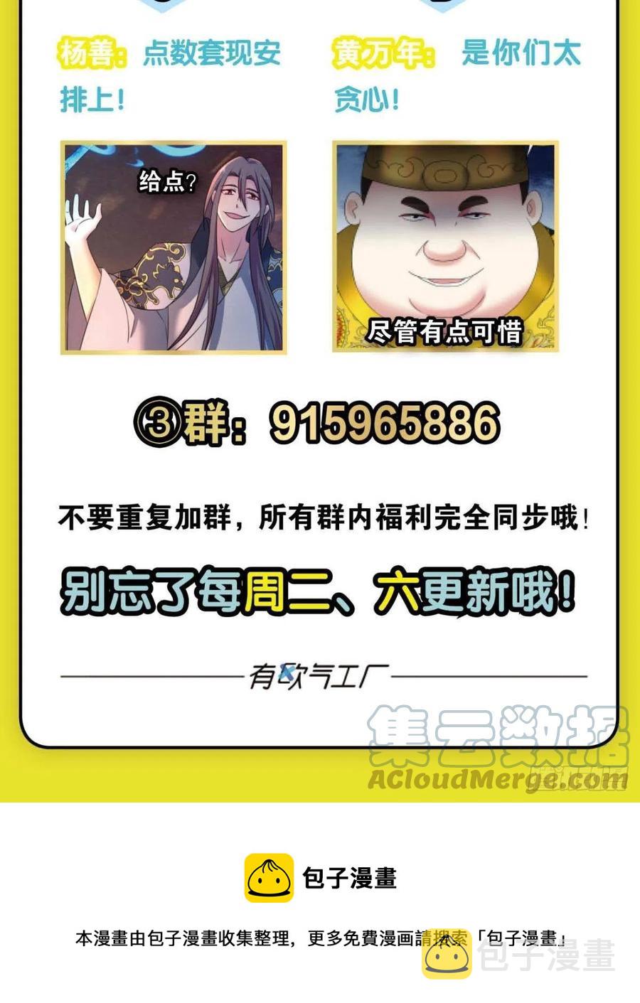 飞出个未来58
