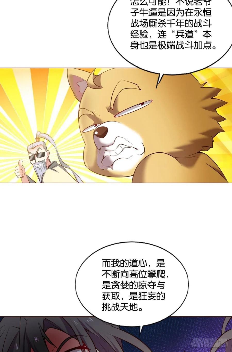 我爲苍生38