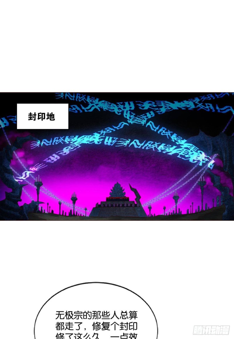 执剑定海，仙魔何妨1