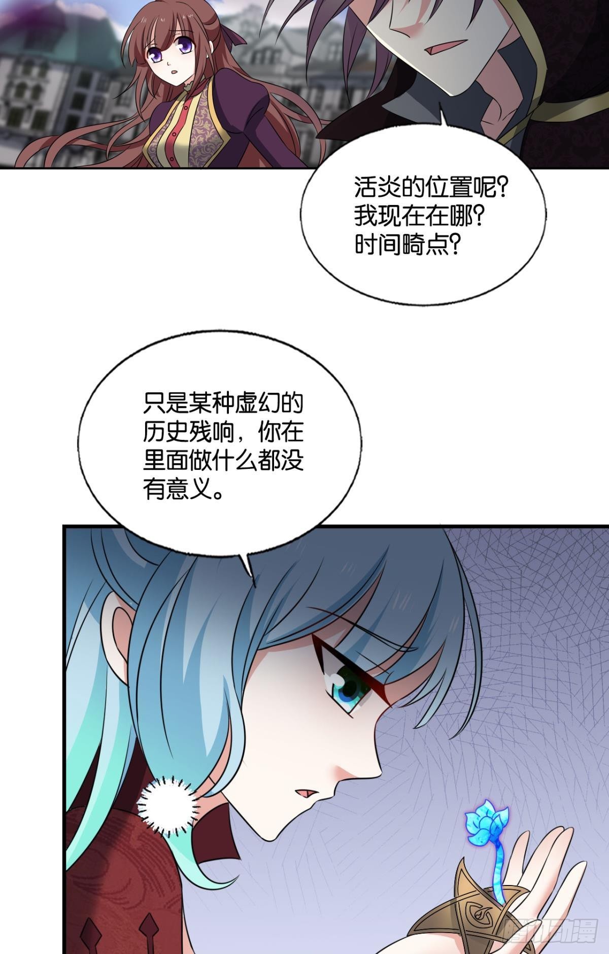 花落人亡两不知28