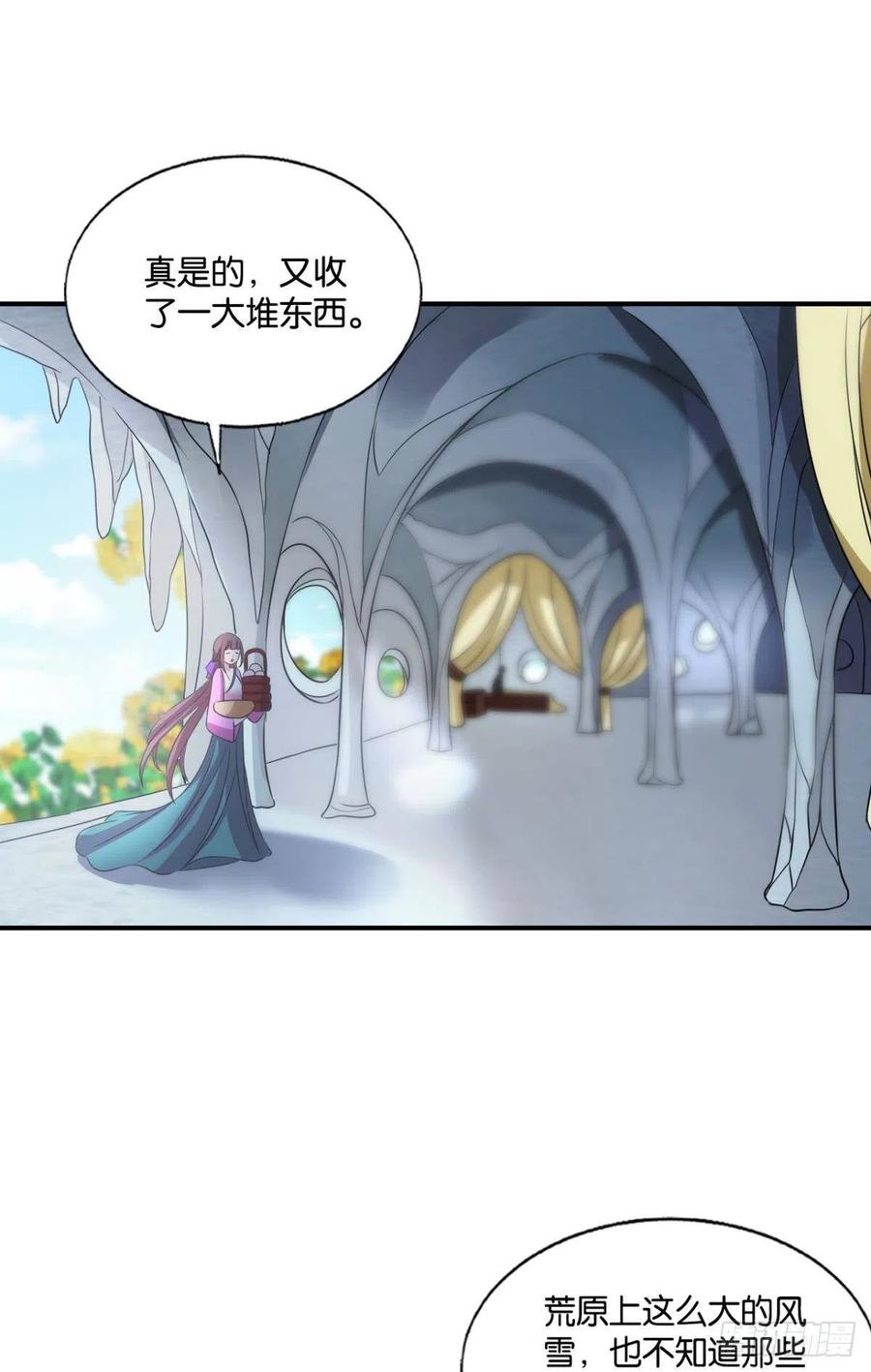 四野八荒唯我独尊20