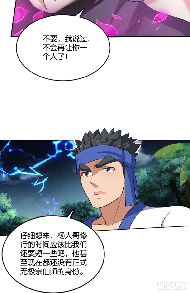以命爲槛42
