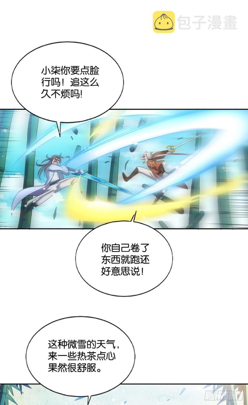 远离烽火的喧嚣3
