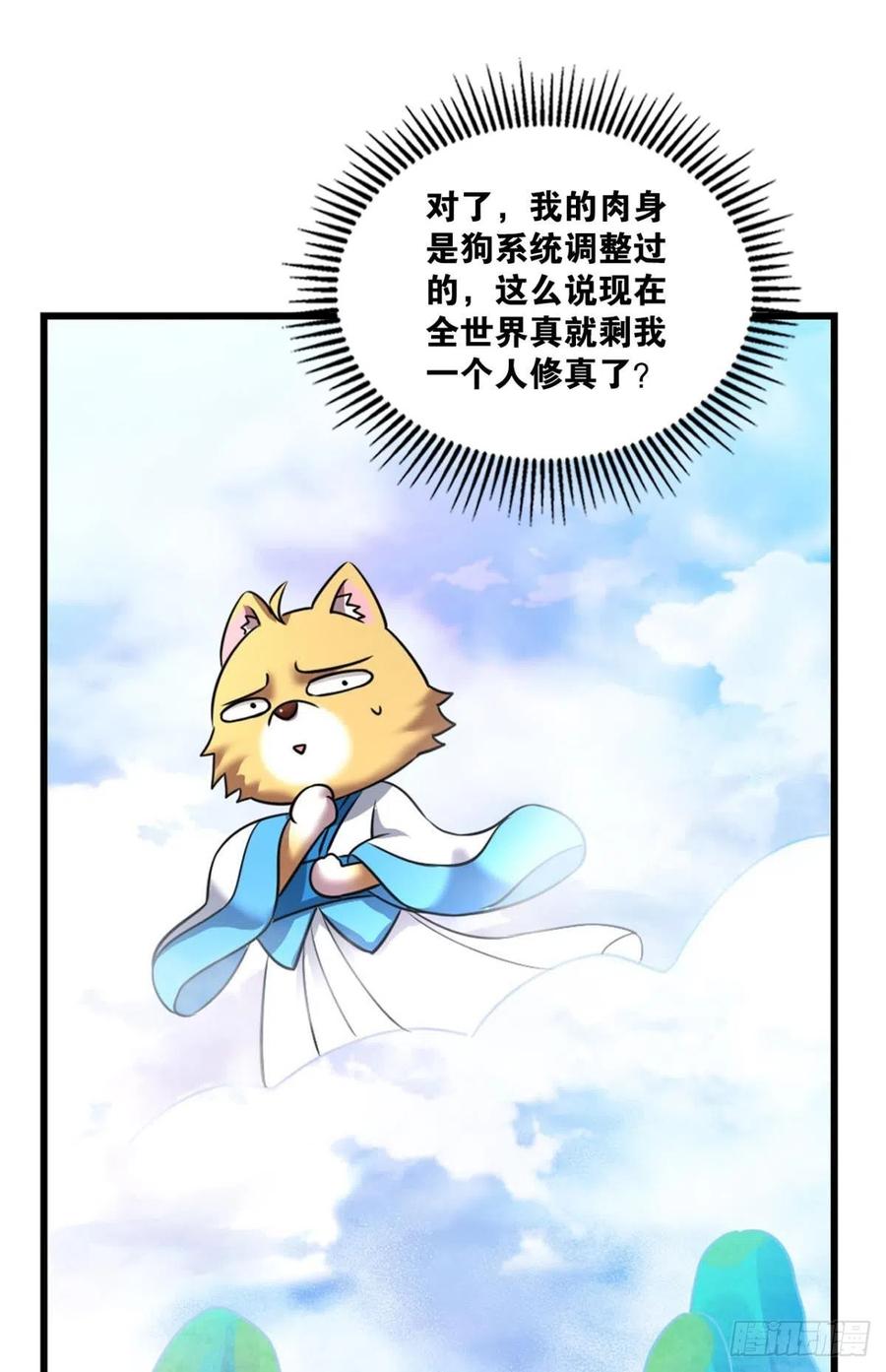 我爲苍生49