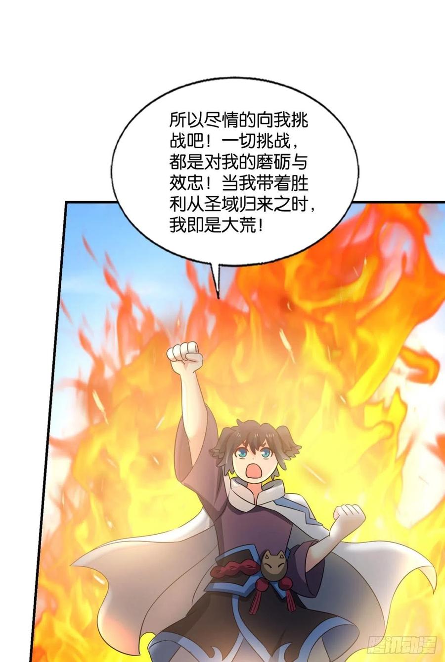 王者之路的开端34
