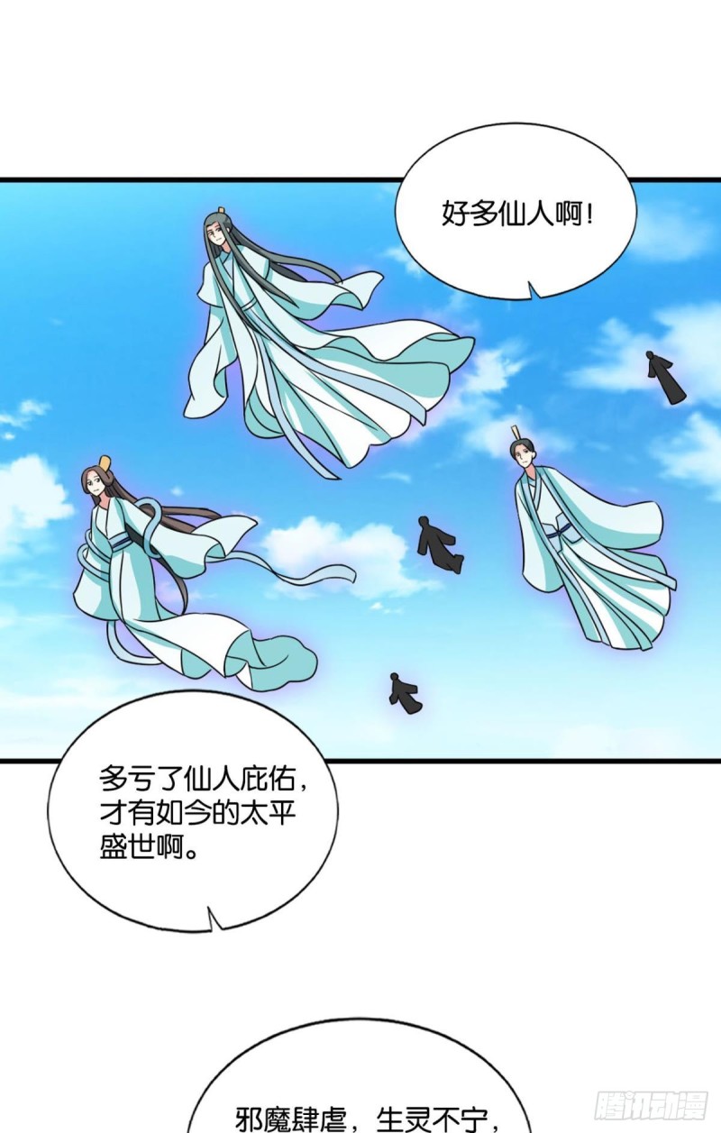仙舟入海去如梭20
