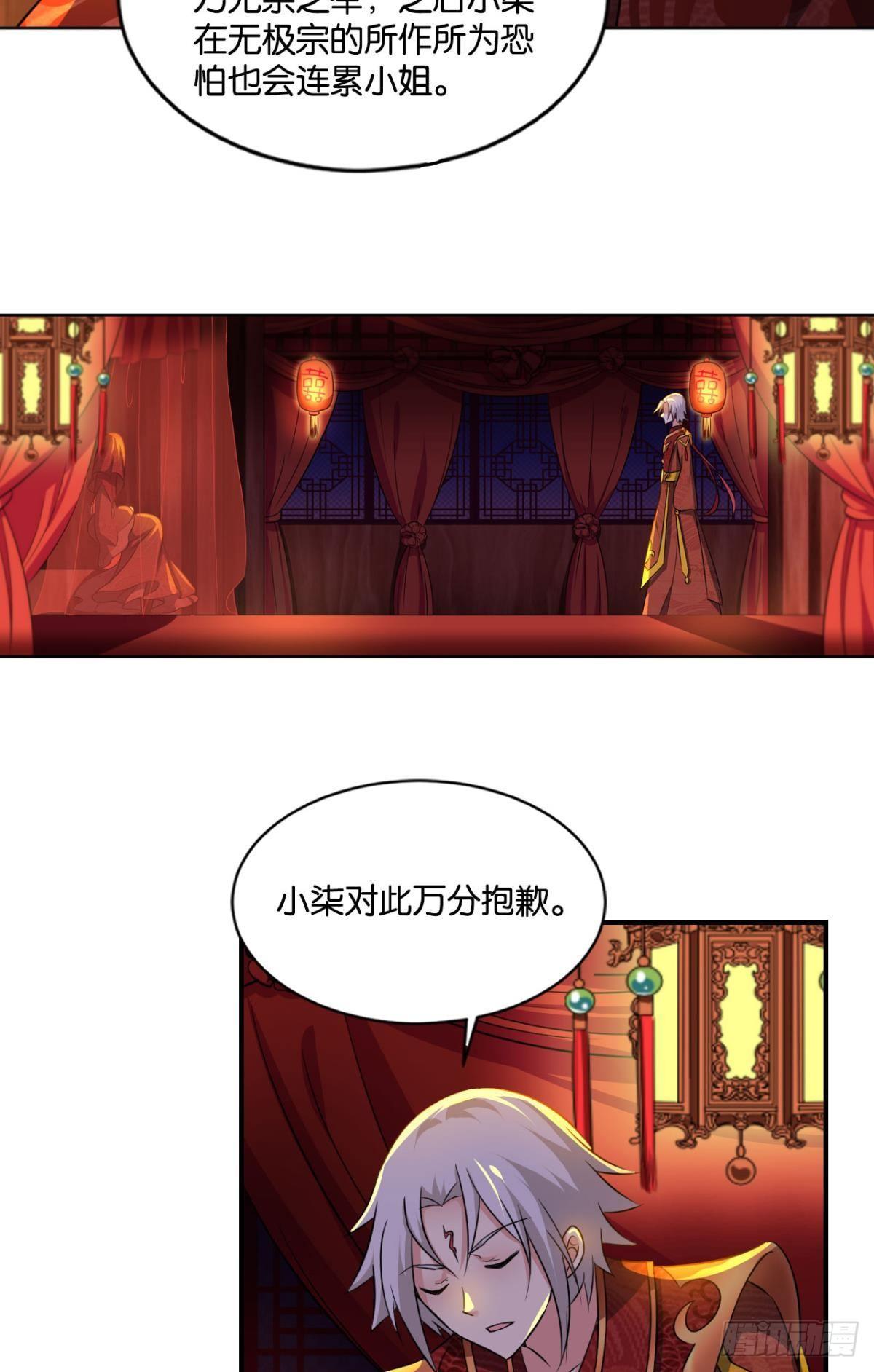 夭桃穠李入仙门54