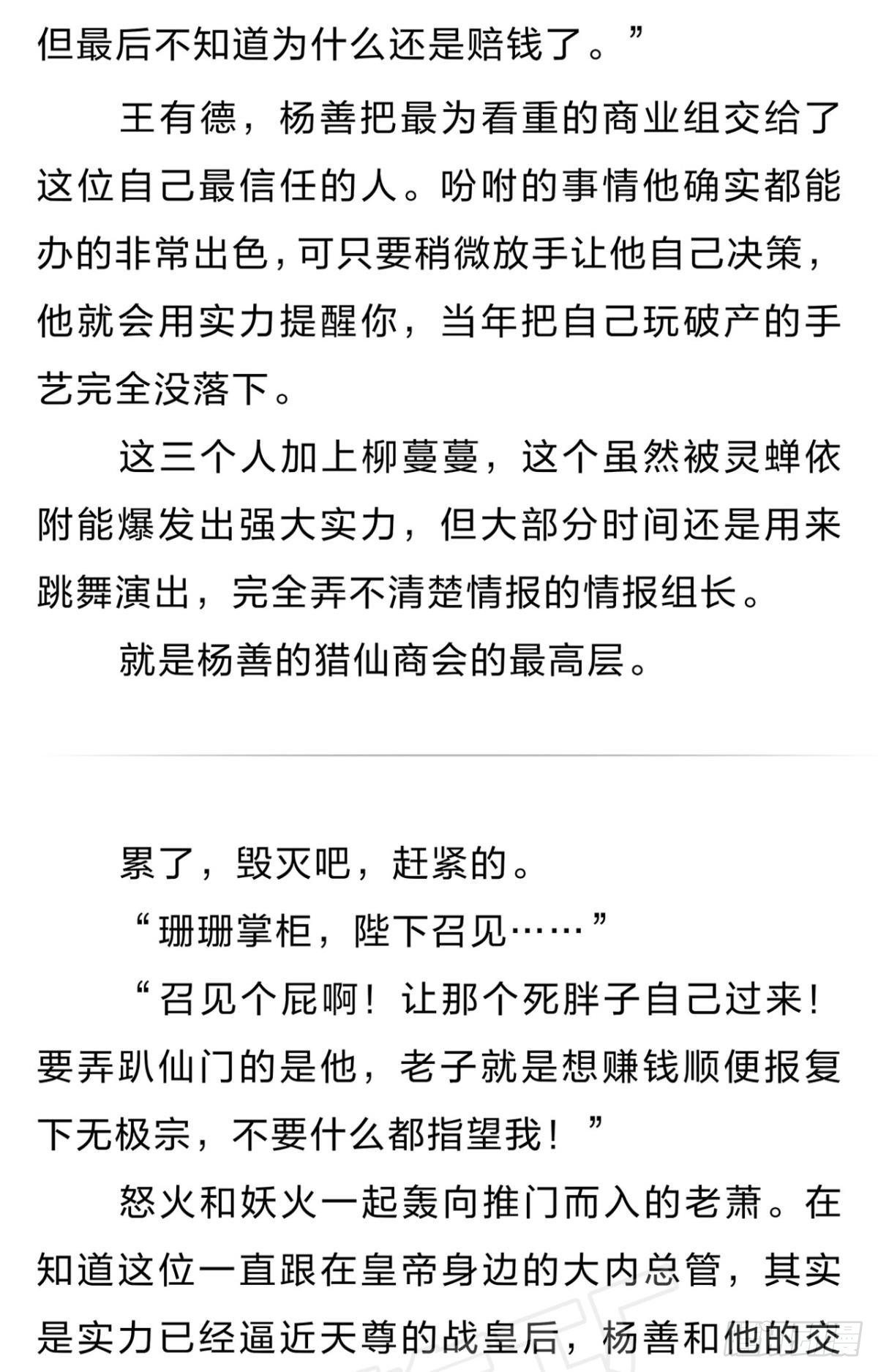 番外五6