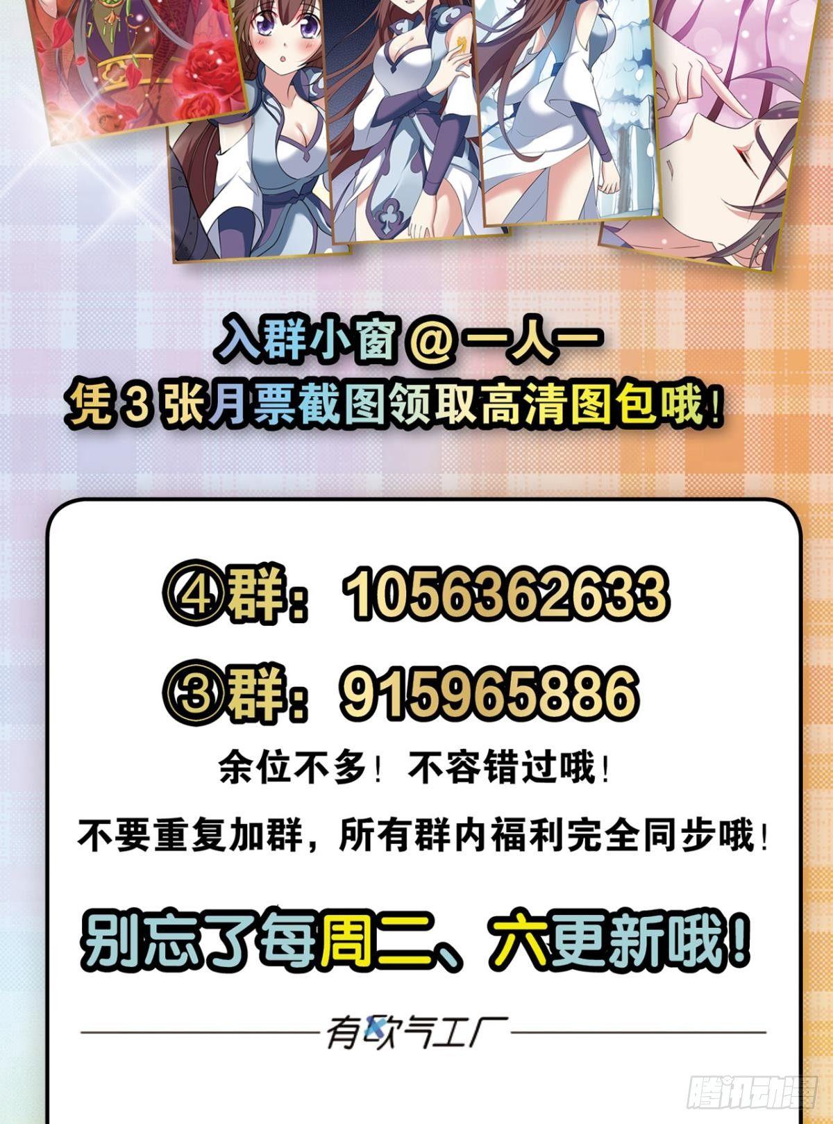 夭桃穠李入仙门64