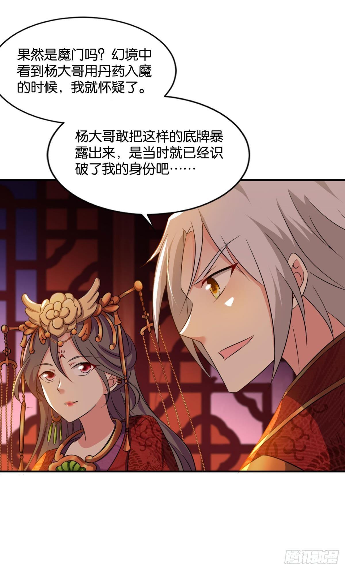 洞房花烛夜，杀人放火时25