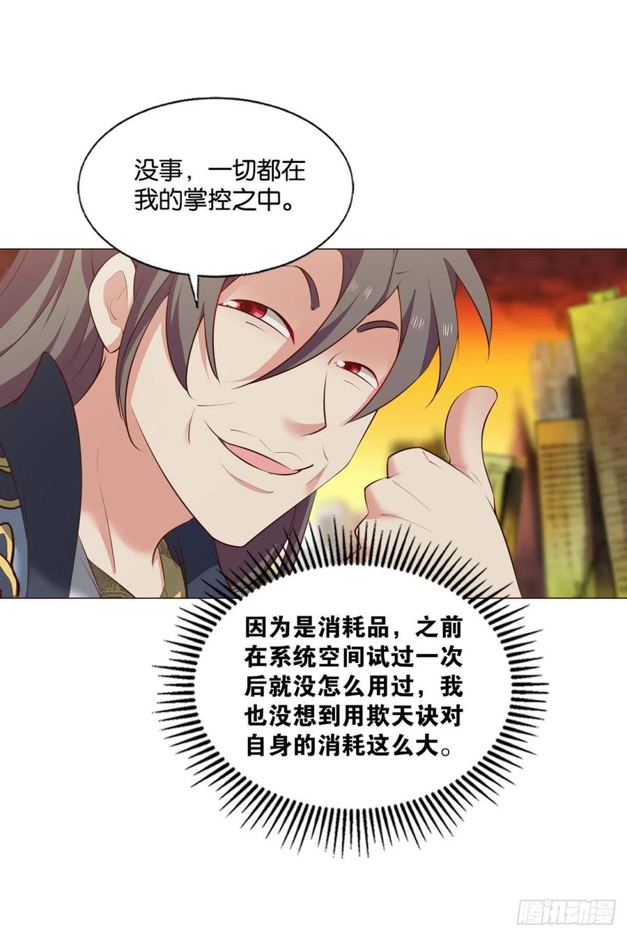 我令天下止戈40