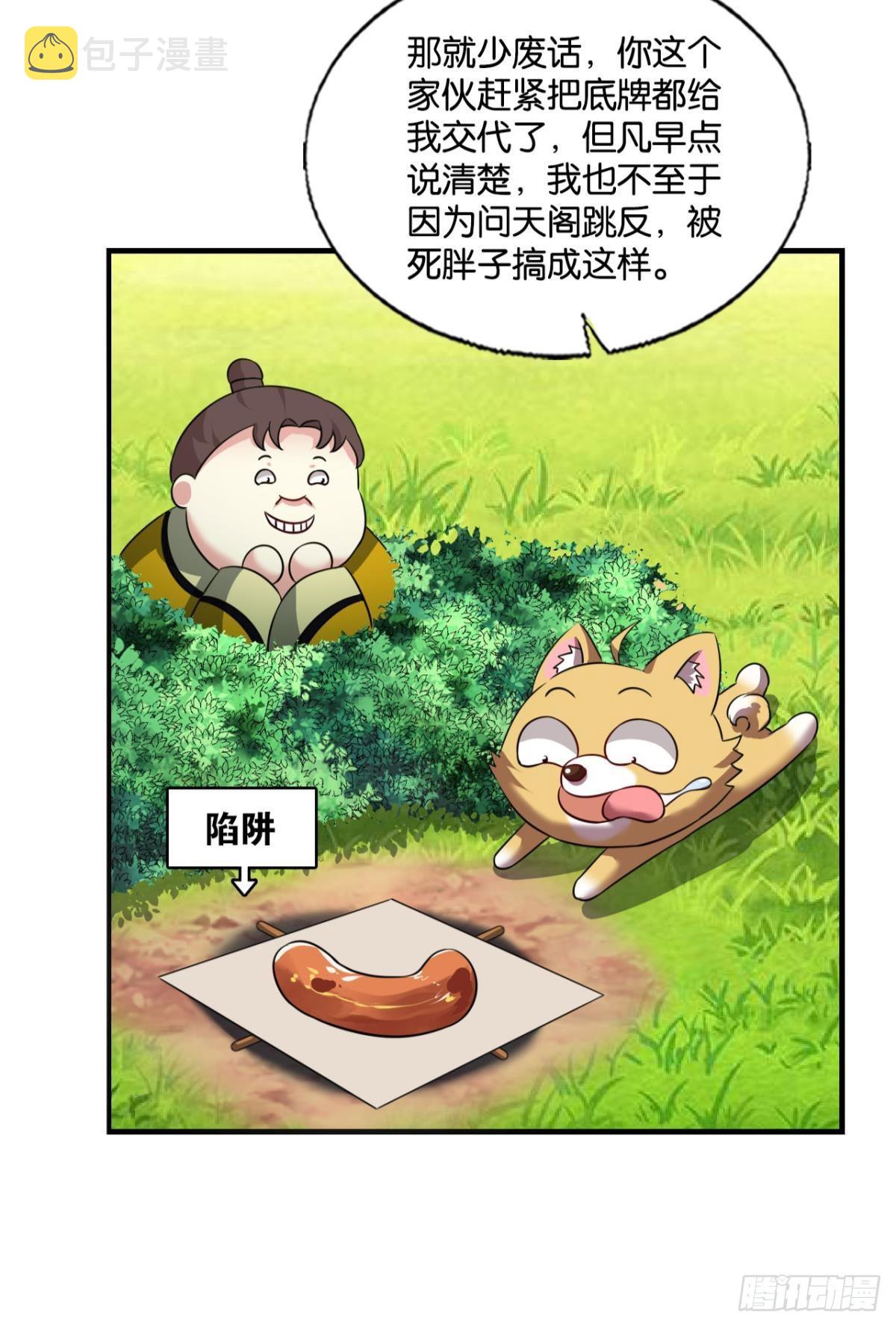 小孩子才做选择29