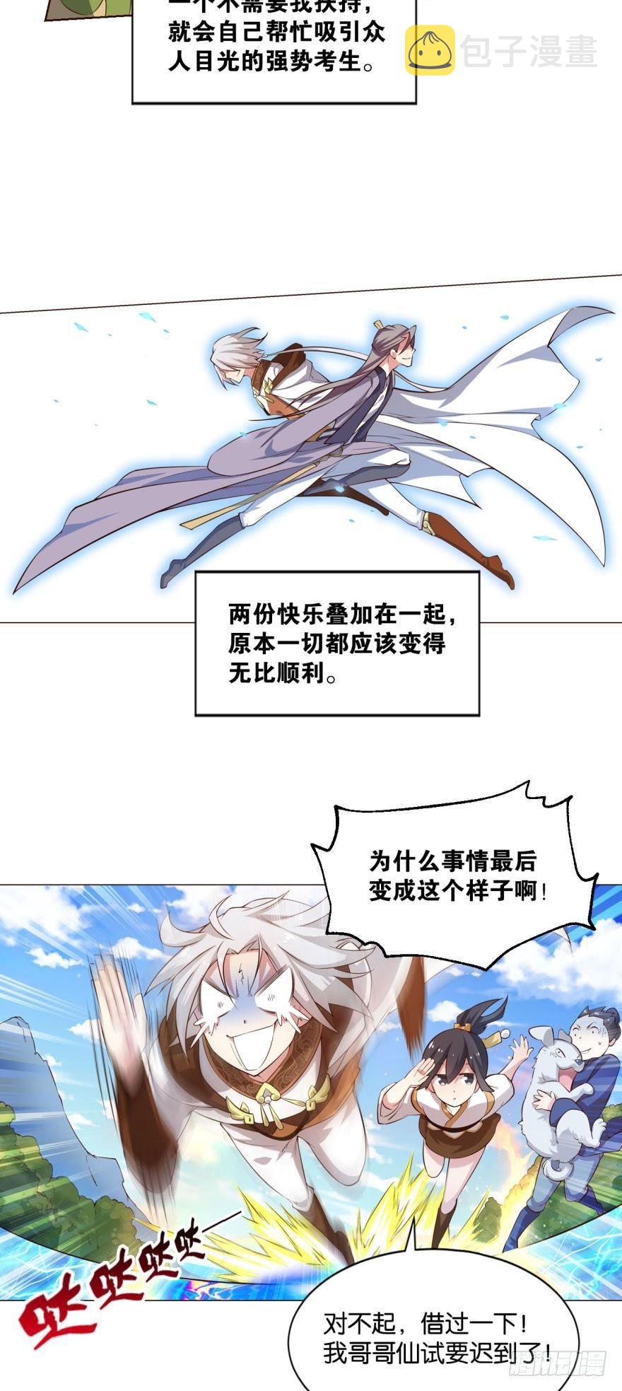 风云汇聚2