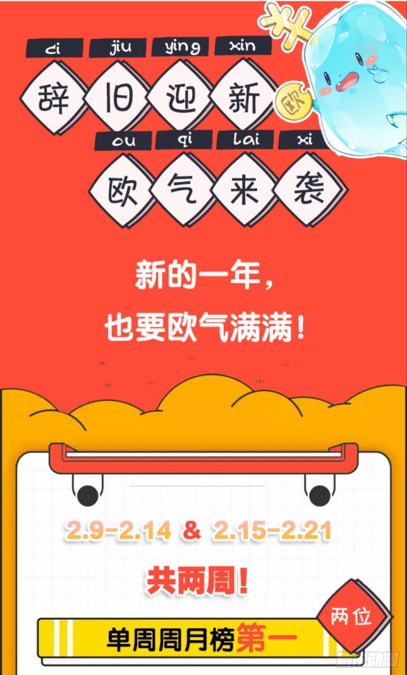 斗仙大赛！55