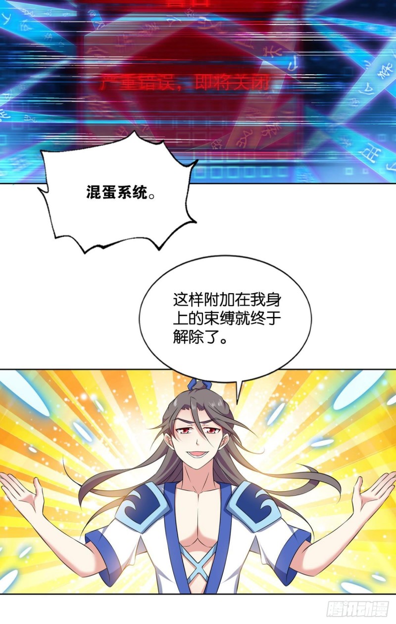 再见了，狗系统！7