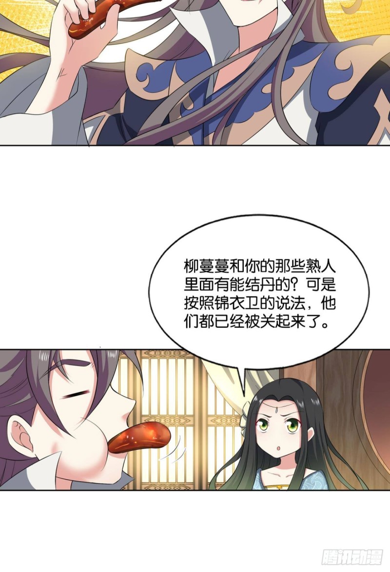 潜入就要堂堂正正37
