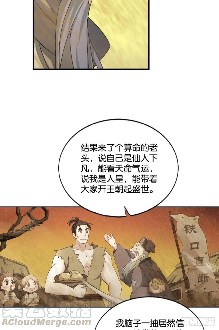 一世风雨归人间33
